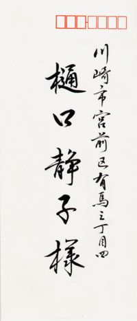 封筒サンプル